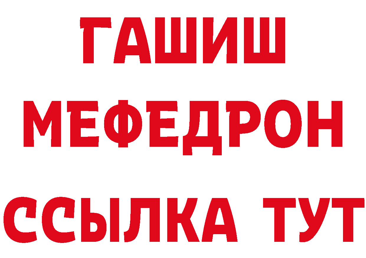 МЯУ-МЯУ 4 MMC зеркало нарко площадка гидра Красноуральск